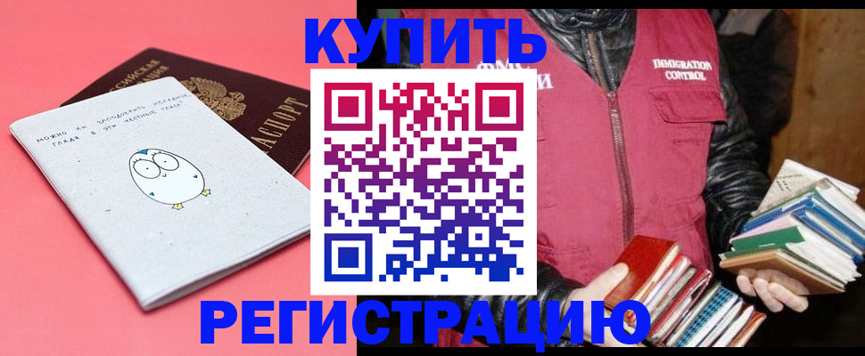 прописка поиск в Геленджике